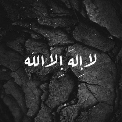 (قُلْ إِنَّ صَلَاتِي وَنُسُكِي وَمَحْيَايَ وَمَمَاتِي لِلَّهِ رَبِّ الْعَالَمِينَ) اللهم صلِ على النبي اللهم اغفر لخالتي | سني العقيدة، قصيمي المنشأ #KFUPM