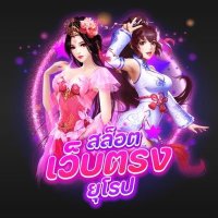 เกมส์เว็บตรง.MAY🎰 (@nadeiy8980) 's Twitter Profile
