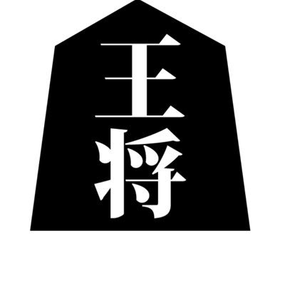 ゴールデンウィークはお休みさせていただきます。5月7日からとなります。 那覇市牧志でゆるゆる将棋クラブを開く準備中。11時21時1000円。大人も子供も時間無制限。初心者、級位者大歓迎。月木休みで子供は500円。 席数は最大12席の家庭的なクラブ。