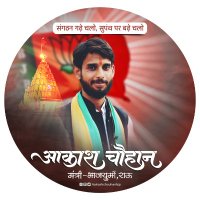 Aakash chouhan(@Aakashbjpindore) 's Twitter Profile Photo