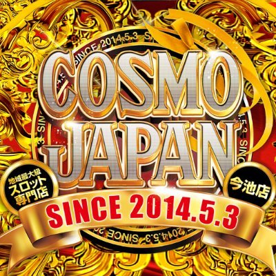 cosmo_imaike Profile Picture