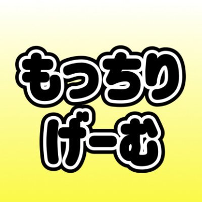 rampancy_style's profile picture. もっちりげーむのXアカウントです
SNOWRUNNERをやっていて雑談しながらの実況配信をやっています
平日と日曜日は22時ごろからソロでの配信、土曜の23時ごろからは視聴者参加型配信をやっています
不定期に昼間の配信もやることもあります
初見さんも歓迎です
SNOWRUNNER以外のゲームの動画や配信もやる予定です