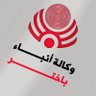 bnaarabic's profile picture. الوكالة الرسمية الأولى والوحيدة في أفغانستان
@bnaenglish @bnaurdu @bnapashto @bnadari1 @bnachinese @bnarussian @bnaturkish https://t.co/Smdk9R9PYz