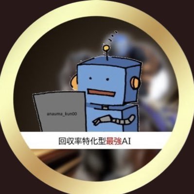 誰もが認める予想家No.1穴馬くん電撃復活‼︎新AI穴馬くんが稼げる要素を選択+自身で数値化を行う最新傾向を合算した期待値指数を開発!回収率を常に求める。