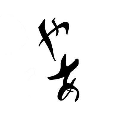 モンハン、モンハンがとにかく
モンハンモンハンモンハンが大好きな人間。