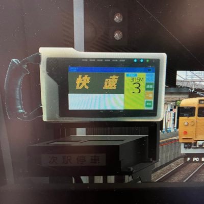 BVEの岡山周辺のデータやらGPS train naviやら上げていく。BVEでのtrain navi動作作ったりしてる。スマホとBVEを連動させてnavi動かしたく試行錯誤中 鉄道垢→@kokutetsu_115 ※完全には分けてないので本垢でもBVE呟くかも