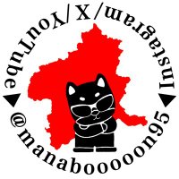 まなぶ (@manabooooon95) 's Twitter Profile