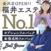 BELLGROW福井店店長きたきた@ALL IN GROUPスタッフ (@bellgrow2) Twitter profile photo BELLGROW福井店店長きたきた@ALL IN GROUPスタッフ (@bellgrow2) Twitter profile photo