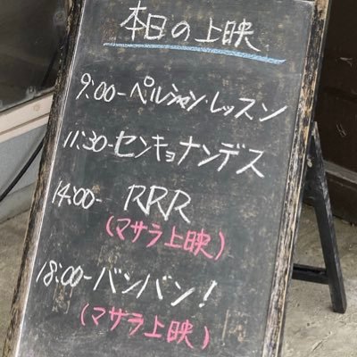 出会いはバジュランギおじさん→リティクSir→RRRと北から南まで幅広く❤️1/13 リティクBDパーティ参戦のため、休眠アカ復活して🇮🇳用にしました😀無言フォロー失礼します。 Exploring Indian movies and sharing my throghts from Japan🇯🇵