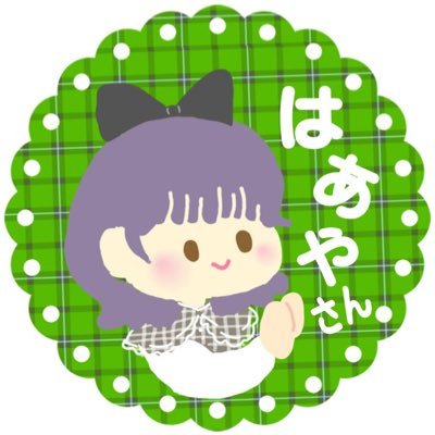 日々の写真とか、ふとした瞬間に思ったこととか、呟いていきます。 B型の女。癒し担当💚 @hazukiaya でした!女神のお姉ちゃん👼らぶ♡太陽のトマト麺♡モルカー♡スンスン♡CCさくら♡魔法少女♡FGO https://t.co/rdHQkAYU63 https://t.co/DhRtZspqSZ