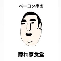隠れ家食堂/ 町田餃子商店 (@daichan_ramen) Twitter profile photo