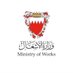 Ministry of Works (@bahrain_works) Twitter profile photo Ministry of Works (@bahrain_works) Twitter profile photo