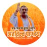 TheArvindFan's profile picture. Get all the latest updates of shri @TheArvindPandey Ji. Like Us On https://t.co/5CLpTsRW3j