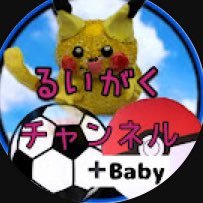 ⚽️鹿児島ユナイテッドFC /🏀鹿児島レブナイズ /ポケモン/👦🏻👦🏻👶🏻(7.5.0)のmama. 🔰ですがユナサポさん・レブズの皆さん仲良くして下さい🫶🏻❤️