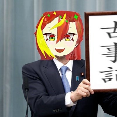 四条狐八💣🎴さんのプロフィール画像