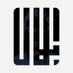 بلال (@blal_tries) Twitter profile photo بلال (@blal_tries) Twitter profile photo