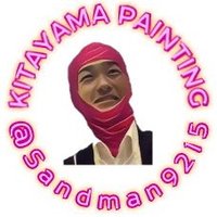 きたやま/Yusuke Kitayama(@Sandman9215) 's Twitter Profileg