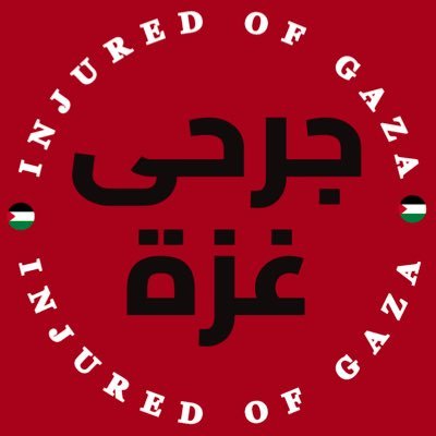GazaInjured's profile picture. A campaign dedicated to the Injured of #Gaza because they’re NOT numbers. We’re Advocating / Facilitating their safe Evacuation & Treatment. #OpenRaffahCrossing
