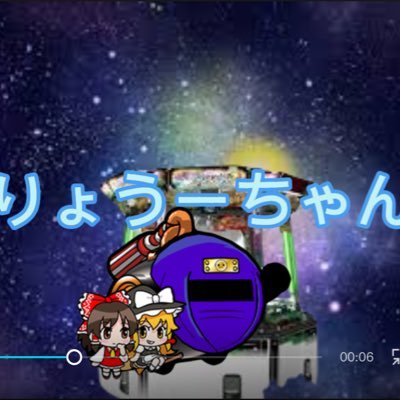 ギンガーン、ヒョーザーン、激カザーン、山系マニアのりょうーちゃんです！僕は太鼓の達人とメダルゲームがめっちゃ得意です！ 段位は今やってない(泣)よろしくお願いします！！ → youtube 👍https://t.co/0sRN2XGzum