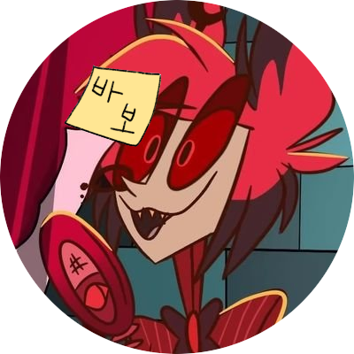 성인 / #HazbinHotel 🦌🌈
자동화시 대피계정 @mono07l9