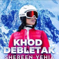 Shereen Yehia شيرين يحيى (@shereenyehiaeg) 's Twitter Profile
