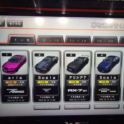 こんにちは車好きの者です!実車130MARK X(前期型)乗りです湾岸ミッドナイト·ドリスピなどをやってます!関東内遠征沢山行ってます!車好きと繋がりたい‼️( ^ω^ )湾岸チーム=D.T.S=所属←リーダーやってます!ドリスピチームドリスピ機動隊所属←メンバーでやってます!