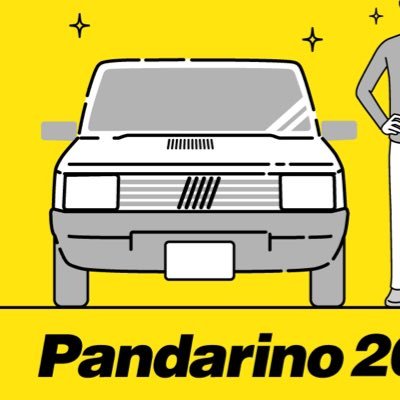 毎年5月末に開催しています 愛すべきイタリア車 フィアットパンダのお祭りが「パンダリーノ」です！オーナーたちがのんびりと楽しめる集まりを目指しています。 第16回「パンダリーノ2024」は5月25日(土)〜26日(日)に開催予定！
