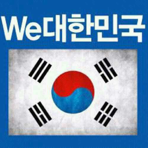 yee0691's profile picture. 전주/기독교/교육/ 종북좌파척결/NPST/전교조해체/대한민국♥/예수세대/www.대국본.kr/애국보수/국가보안법.애국가지켜야한다/#대사모임