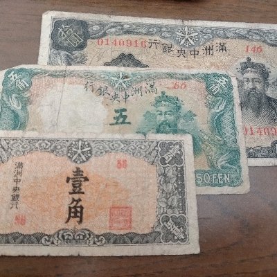 ・経済情報を中心に配信
・質問に返答しないこともあります
・お金集め、お金の預り、お金配り、商材販売、勧誘もしてません
・似たようなアカウントがあっても全部無関係です
・ここに書かれている出来事、組織、人物はすべて架空のものであり、実在の存在とは一切係わり合いがございません
・紙幣の画像が変更になりました。