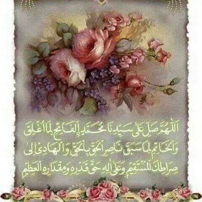 اللهم أجمعني ومن أحب في دار لايتغيرجمالها،ولا يفنى نعيمها،ولا يبلى حسنهااللهم أرزقناجنتك،اللهم إحفظ عائلتي ومن أحب وأنت خير الحافظين 🙏🌻💚🌞
