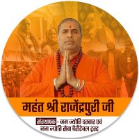 Mahant Rajender Puri (मोदी का परिवार)(@mahant_rajender) 's Twitter Profile Photo