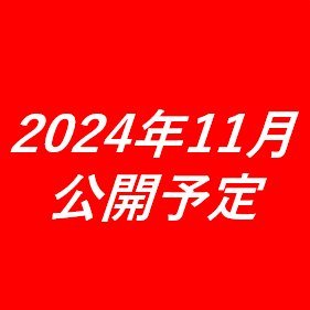 2024年、日本・トルコ友好事業！チューリップが縁で、富山県砺波市（となみし）とトルコ・ヤロバ市とは姉妹都市を締結しています。Ondan sonraとはトルコ語で「それから」という意味です。2024年4月下旬に砺波市にて撮影を行ないました。市民の皆さま、関係の皆さまご協力ありがとうございました🙇