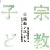 毎日新聞カルト・宗教問題取材班 (@mainichi_cult) Twitter profile photo 毎日新聞カルト・宗教問題取材班 (@mainichi_cult) Twitter profile photo