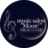 姫路の音楽教室♩music salon"Moon²" (@musicsalonmoon2) Twitter profile photo