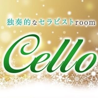 2024年2月
本八幡ルームオープン
cello本八幡ルームならではの癒やしの一時をご提供致します。

本八幡ルーム専属セラピスト随時募集中