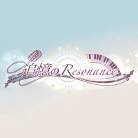 追憶のResonance (@0525web) 's Twitter Profile