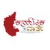 DIPR Karnataka (@karnatakavarthe) Twitter profile photo DIPR Karnataka (@karnatakavarthe) Twitter profile photo