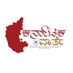 DIPR Karnataka (@KarnatakaVarthe) Twitter profile photo