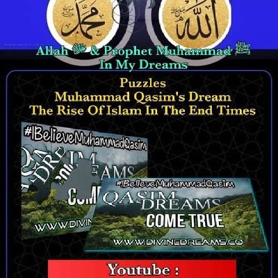 Muhammad Qasim dreams from ALLAH