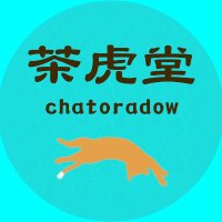 茶虎堂(ちゃとらどう) ネネロック (@ricamo_nenerock) 's Twitter Profile Photo 茶虎堂(ちゃとらどう) ネネロック (@ricamo_nenerock) 's Twitter Profile Photo