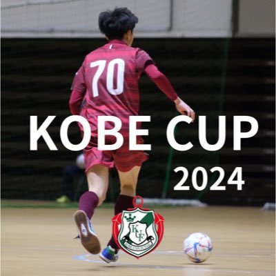 神戸大学フットサル部が主催する全国大会。2024/3/12(火).3/13(水)ワールド記念ホールにて開催決定！ 多摩大学/桐蔭横浜大学/金沢大学/愛知学院大学/近畿大学/甲南大学/同志社大学/立命館大学/神戸大学/岡山大学/愛媛大学/ 北九州市立大学の計12チームが参加。※今大会も【有観客】での開催となります。