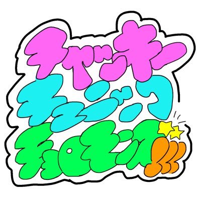 チャッキー・チュニック・チョロモンズ!!! (@C__C__C__0320) / X