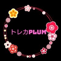 トレカPlum(@Plum2024) 's Twitter Profile Photo