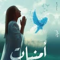 manyt31f13's profile picture. لا اله الاالله محمدرسول الله