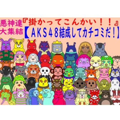 悪いことしたい悪神達・LINEスタンプ発売中さんのプロフィール画像