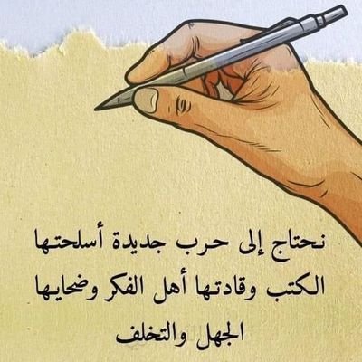 AlnqybyYas35998's profile picture. شامخ كياني لأني يماني= اللهم اكتبني شهيداً في سبيلك على طريق القدس.
