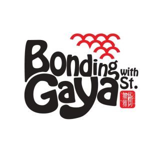 Updates from North Borneo History Enthusiasts on Bonding With Gaya Street. FB: https://t.co/3tm6cFlB0U