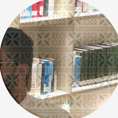 أحسائيّ بحرانيّ | في سلم علم الاجتماع دوماً | ولسوف يعطيك ربي فترضى. FGC3723 - 𐩢𐩣𐩺𐩧