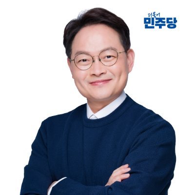 더불어민주당 국회의원 / 前강원도당위원장 / 박원순시장 前 정무수석/비서실장 / 前 최문순비서실장/ 前 김근태 비서관 / 前일촌공동체강원본부 대표/ (前)따뜻한한반도사랑의연탄나눔운동강원본부 대표/고려대학교 제25대 총학생회장