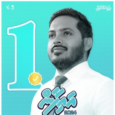 Council Member at @MaleCitymv, Henveiru Hulhangu - T05 | Senate Member at @ProgressPartyMV